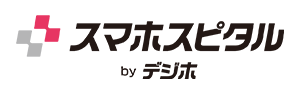 スマホスピタル